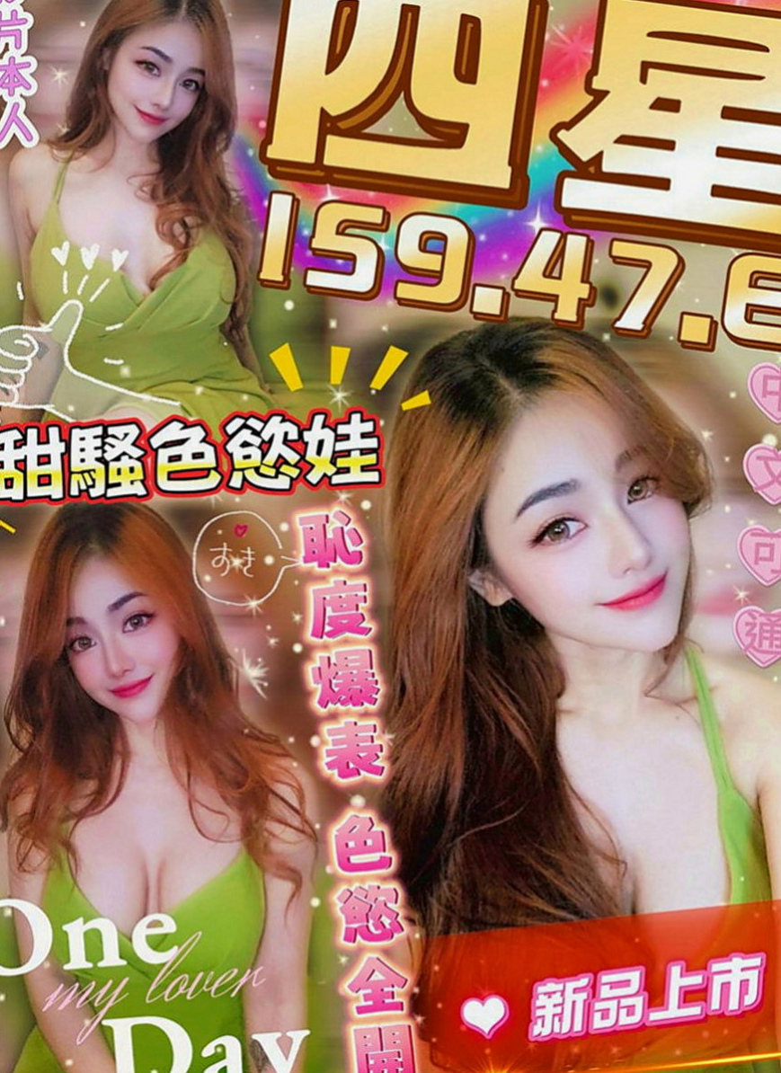 基隆定點茶|找茶：雀雀 |混血辣妹|169cm|53kg|C罩杯|23歲|內在很悶騷 現在沒有男友 欲女型奶大豐滿 手感不錯