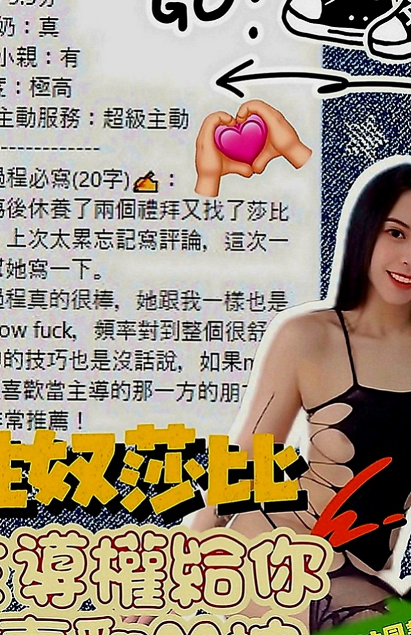 羅東小姐外出：艾薇 |爆乳人妻|164cm|48kg|C罩杯|20歲|嬌小可人 聲音粉奶粉好聽喔   外形甜美 有氣質 肌膚白皙