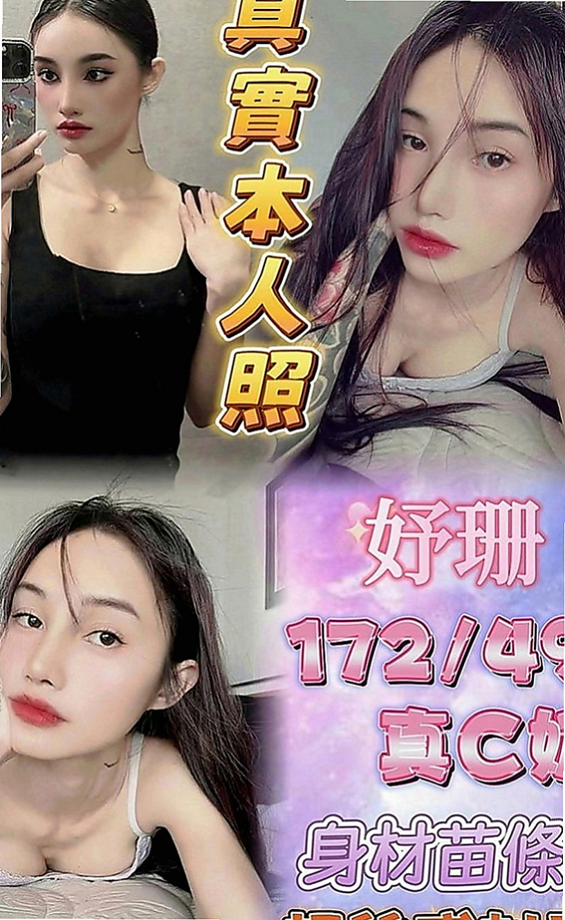 大里品茶：楚洛 |舞蹈學生妹|168cm|50kg|D罩杯|18歲|喜歡這杯茶的一定要入手喔 上個月面試，妹妹長得很清純 皮膚白白的 會化妝打扮