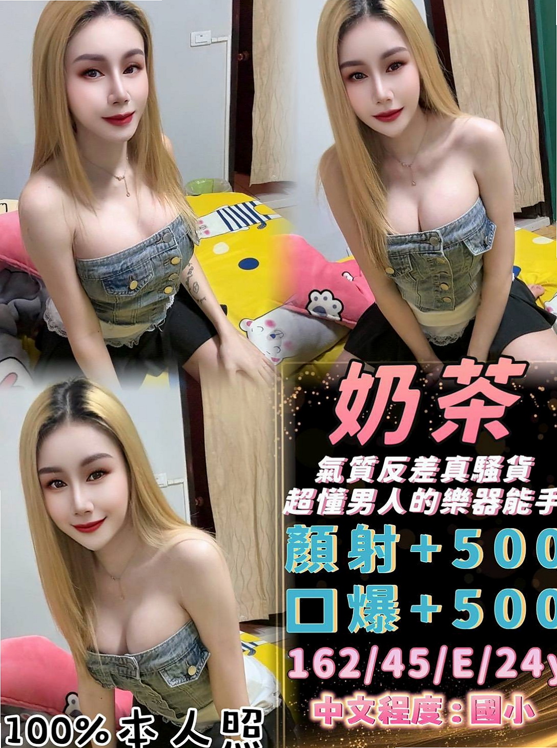 台北外出：貝蒂 |初下海學生咩|168cm|50kg|E罩杯|20歲|跟妹妹玩奶泡～好爽哦～讓你找到女友的ＦＵ  高雄台南 的恩客們 別說沒有給你們好康唷