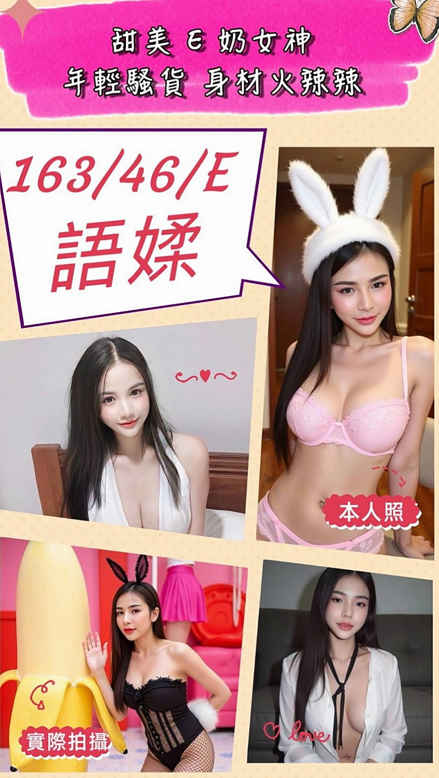 士林外約茶：萌萌 |俏皮大奶妹|170cm|50kg|D罩杯|20歲|服務：淫蕩敢玩 無套bj 顏射 喇舌 毒龍  可以加節嘗試看看其他能讓你驚喜到的服務喔~