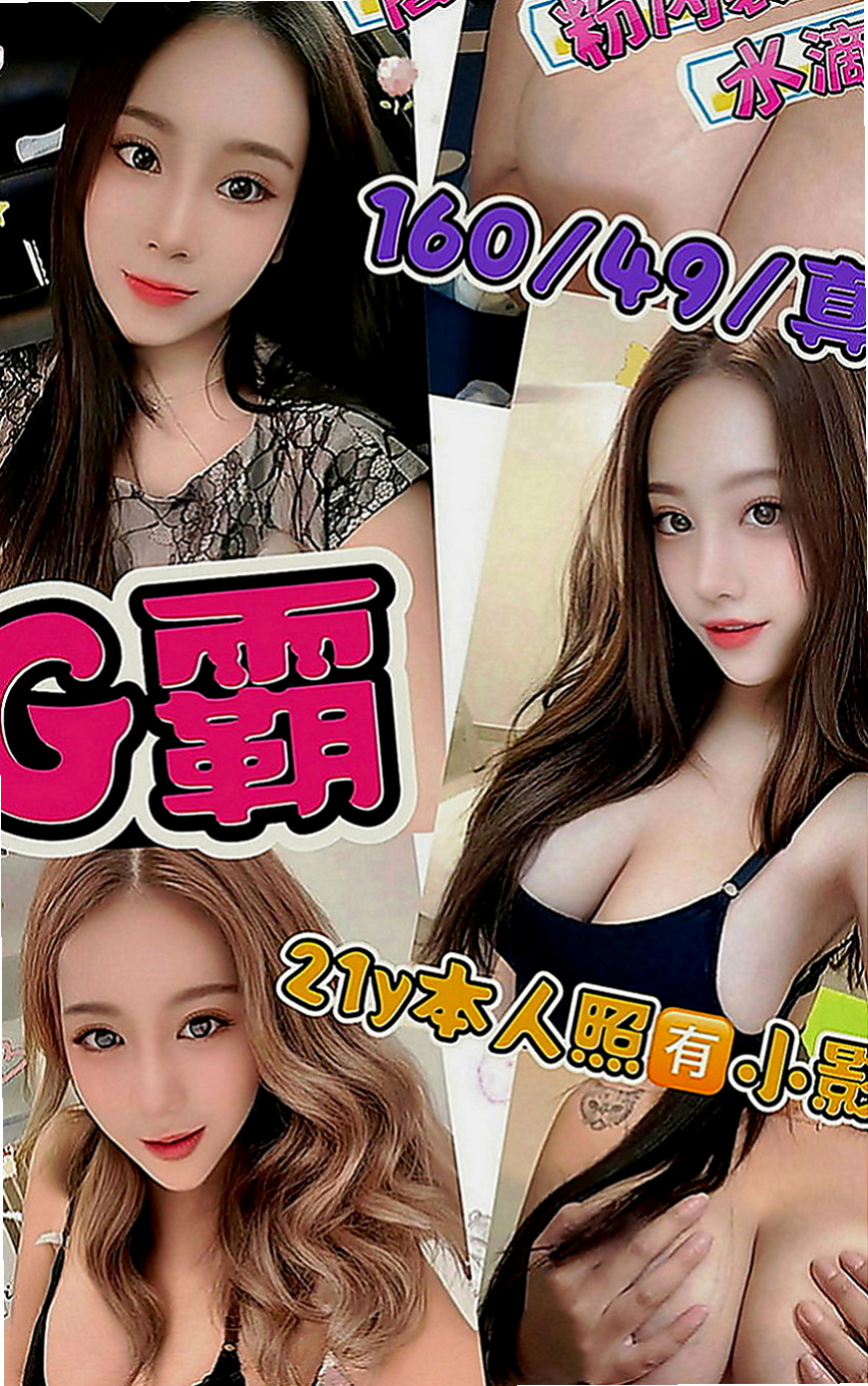 大里油壓：雅蘭 |台北甜美人妻|167cm|46kg|E罩杯|18歲|前凸後翹 很會撒嬌 屁股也超級會扭  床上比較騷噢 床上跟你大戰都不會累