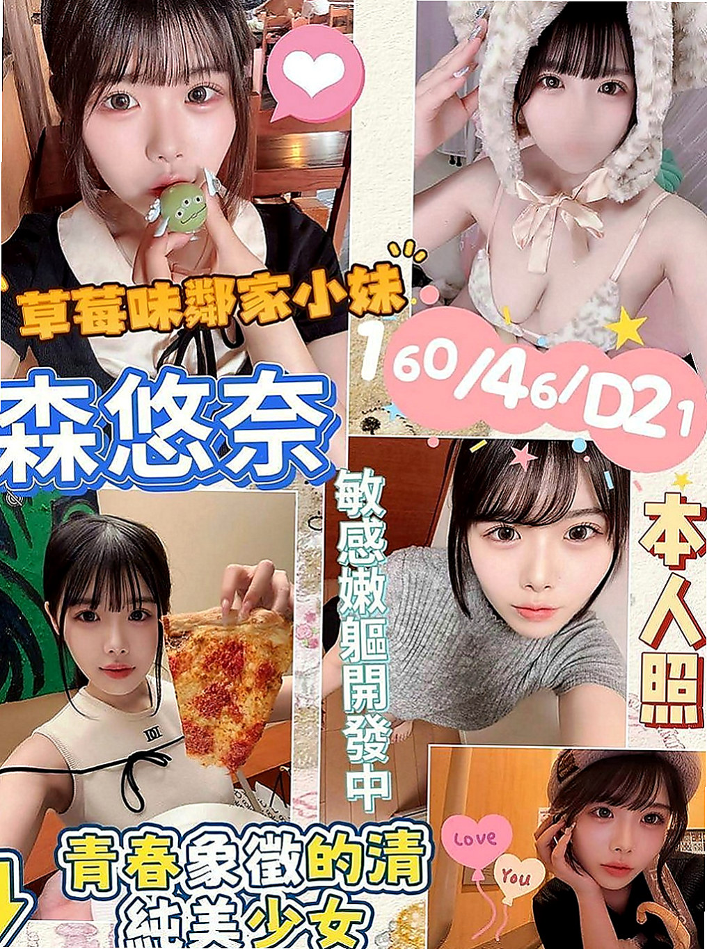 左營油壓：亞妃 |超骨感美少女|169cm|53kg|D罩杯|22歲|親民價：8000 帶走 套餐 更划算 私密我呀  熱情 主動的 什麼都可以玩 有沒有哥哥來幹她啊