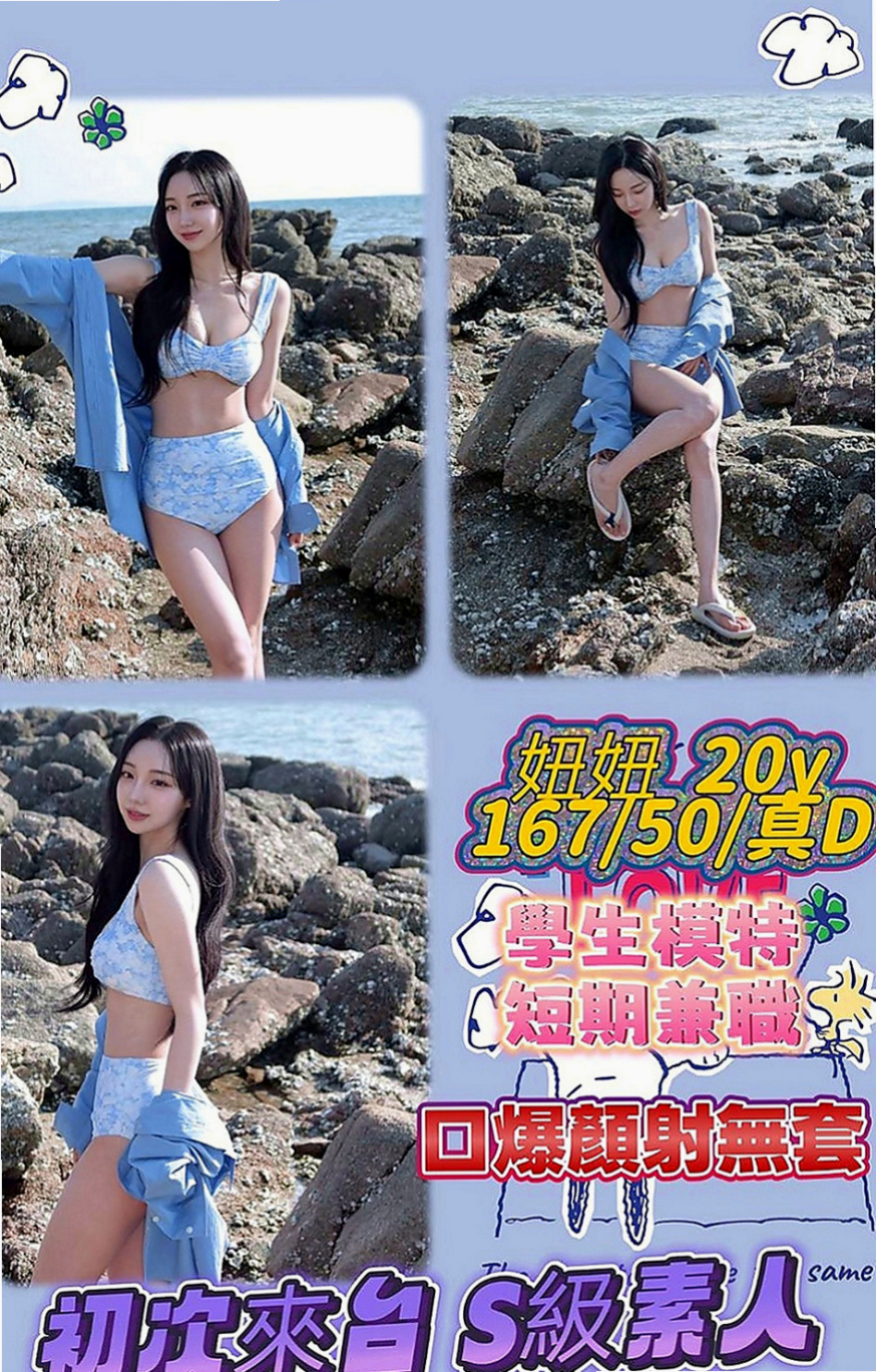 苗栗外送服務：雨糖 |華航空姐|167cm|42kg|E罩杯|19歲|職業：校花兼外拍 勻稱身材 清純帶點氣質美人  她不願意說 可是我知道 一定有不得以 的苦衷