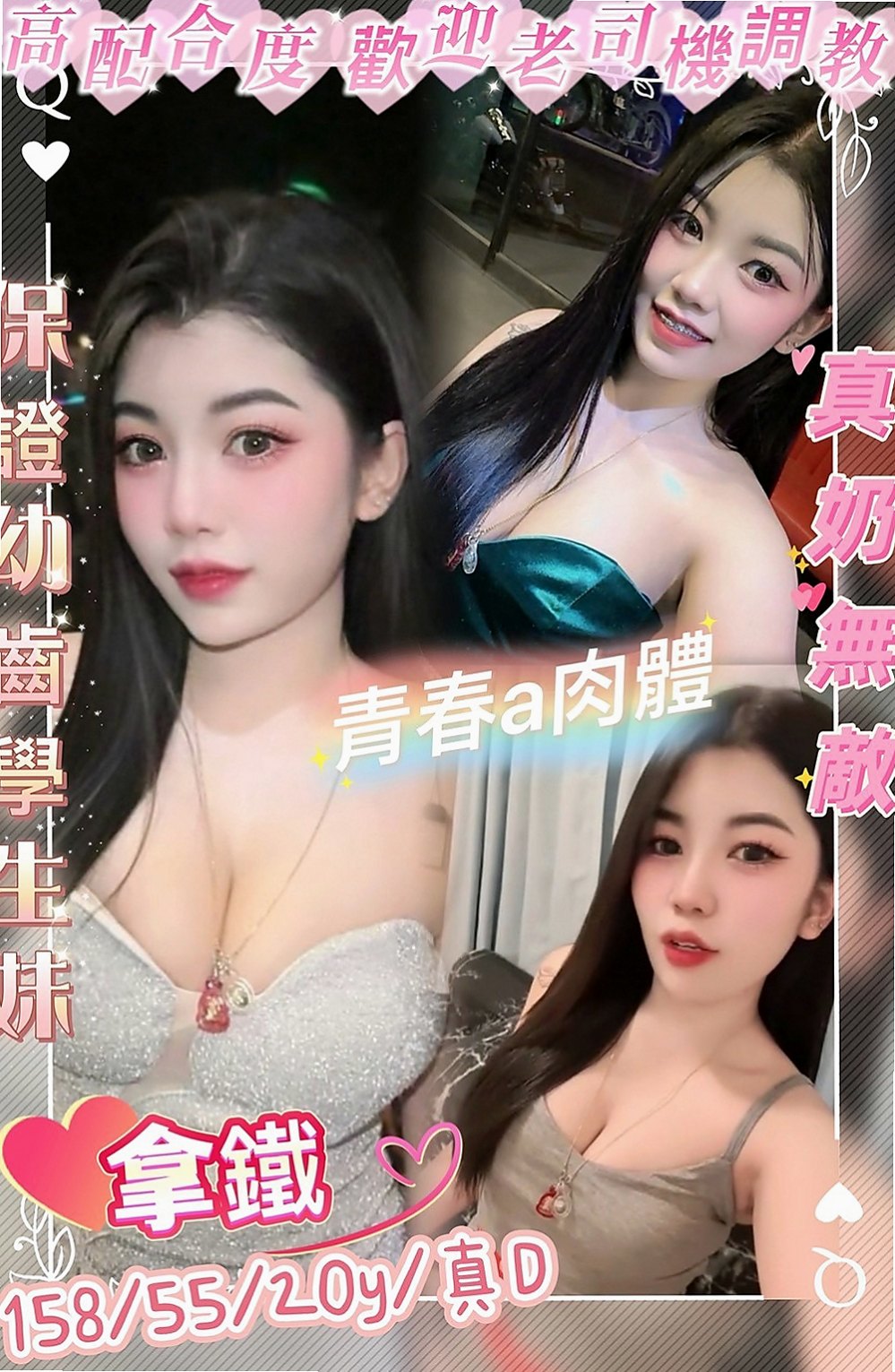 安平找女人：陳琳 |援交妹|166cm|55kg|E罩杯|18歲|淫水超多的 誰想來喂飽她的骚穴呢   嬌小可愛 見到她會愛的不要不要的