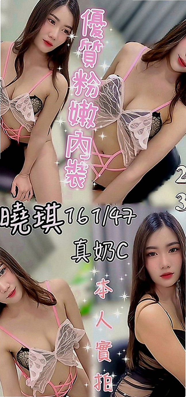 台南外約茶|找女人：果傾 |性感辣妹櫃姐|169cm|45kg|D罩杯|20歲|想要幫忙分擔一點迫不得已才選擇下海 客人售後都說很有小女友fu 很會C