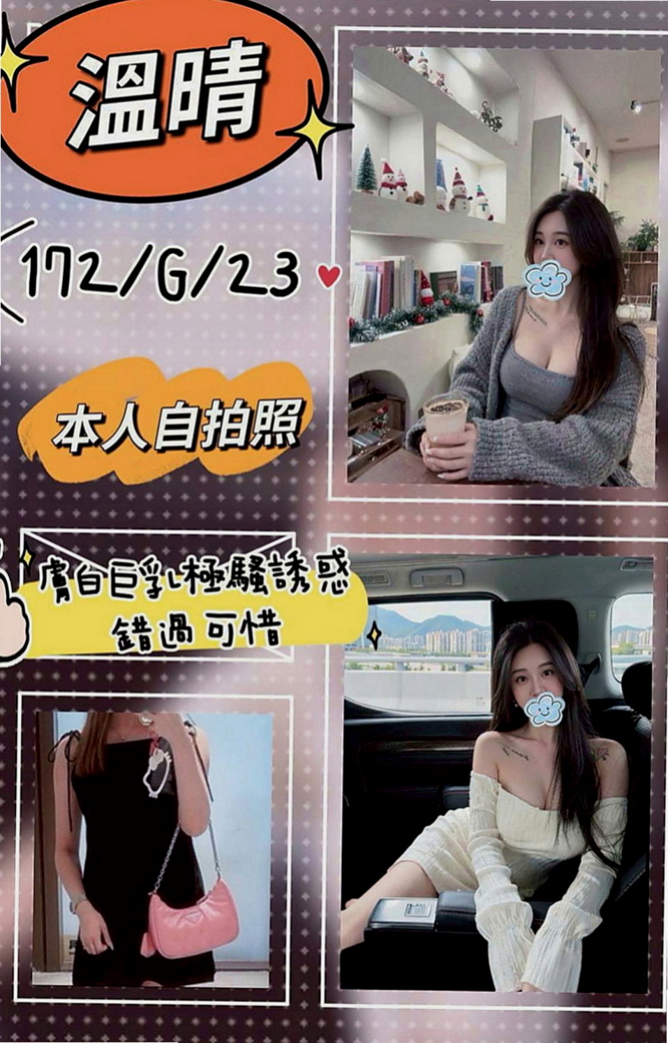 山上外送茶坊：麗葉 |小模|170cm|45kg|D罩杯|19歲|快來感受年輕妹妹的主動熱情、這次天心家裡出狀況 再次兼職