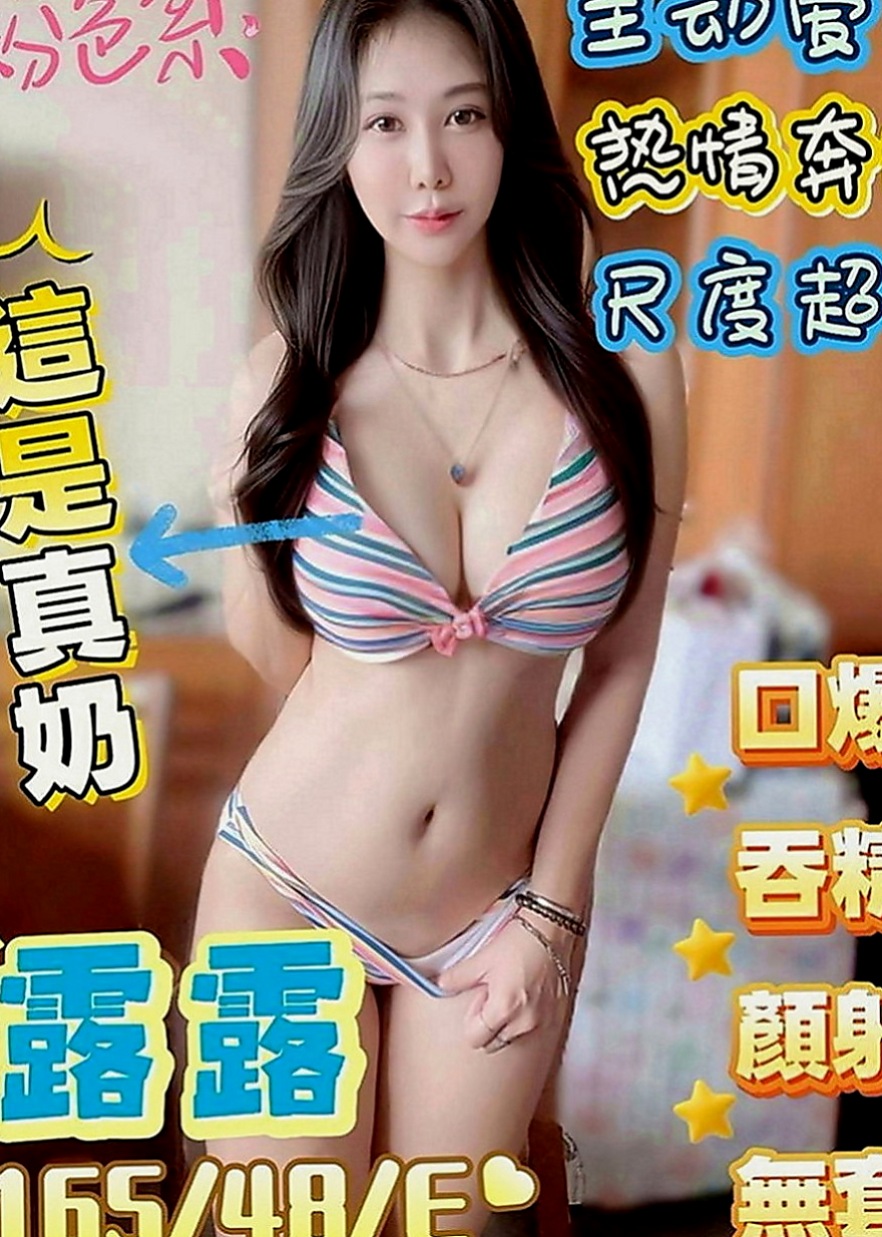 南投定點茶|外叫小姐：提子 |清純校花小正妹|166cm|46kg|C罩杯|19歲|身材性感 敢玩 性欲強 易出汁 身材有料 保養得宜 #皮膚白嫩