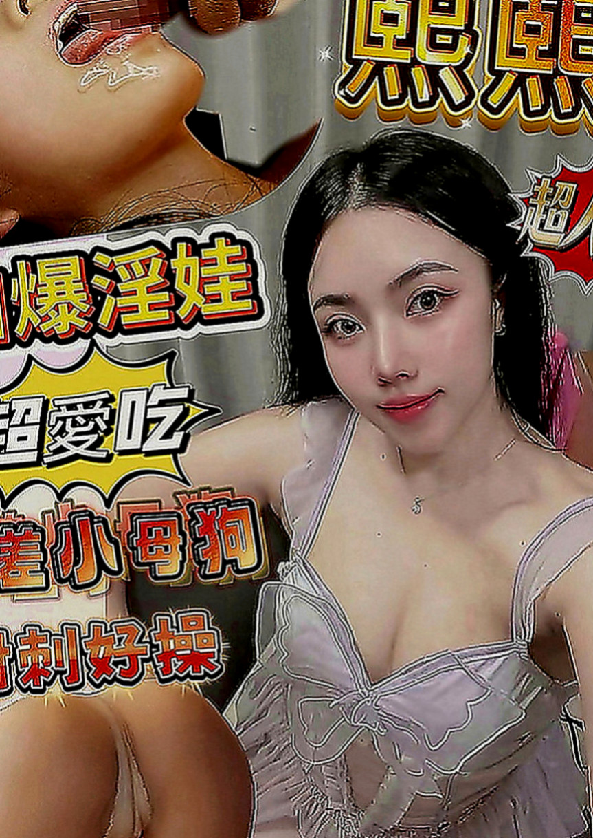 南投定點茶|外約：海豚 |糕點師|166cm|48kg|E罩杯|18歲|屁屁翹起來等你完全進入 性格開朗健談 尺寸大膽