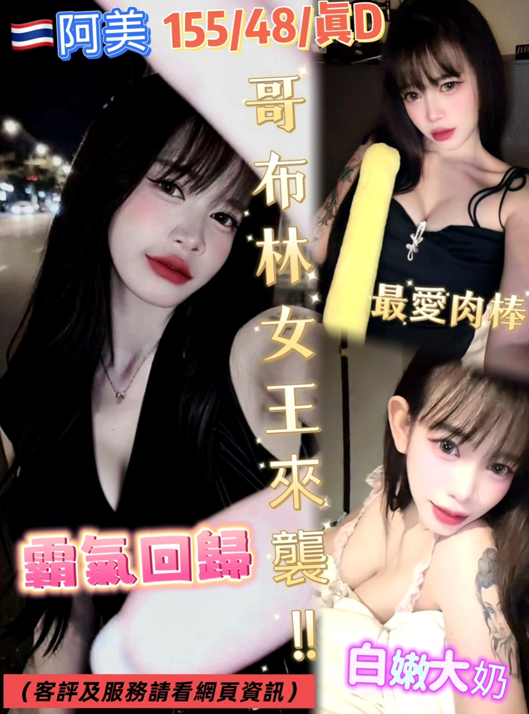 台中定點茶|好茶外送：惠君 |Mv女|168cm|55kg|E罩杯|21歲|D奶翹臀想玩強姦 跟想當你的小母狗  無套內射（需要提前講不講就做帶套）