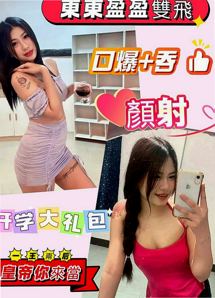 佳里按摩：小番茄 |幼齒蘿莉學生妹|168cm|53kg|D罩杯|24歲|深喉環吹功很厲害, 騎功給力    讓你欲火焚身 搖到自己高潮