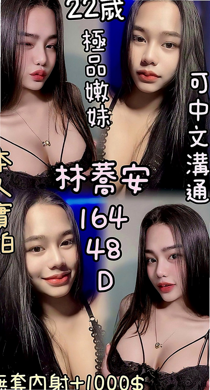 大里外送：小情 |店老闆娘|163cm|53kg|D罩杯|18歲|：夜店辣妹 小隻馬超性感有料 作風很洋派 很活潑健談 不會冷場