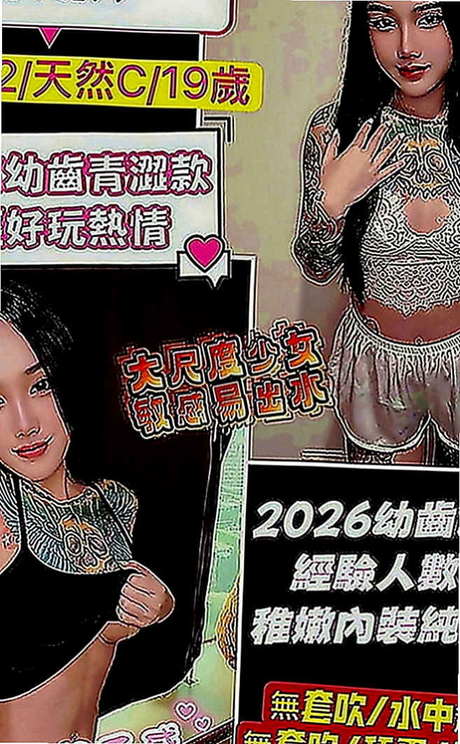 雲林定點茶|一夜情：丸子 |性感無套辣妹|165cm|44kg|E罩杯|18歲|粉粉濕潤的雙唇?緊緊的包覆 甜美的外型 快來享受甜蜜蜜