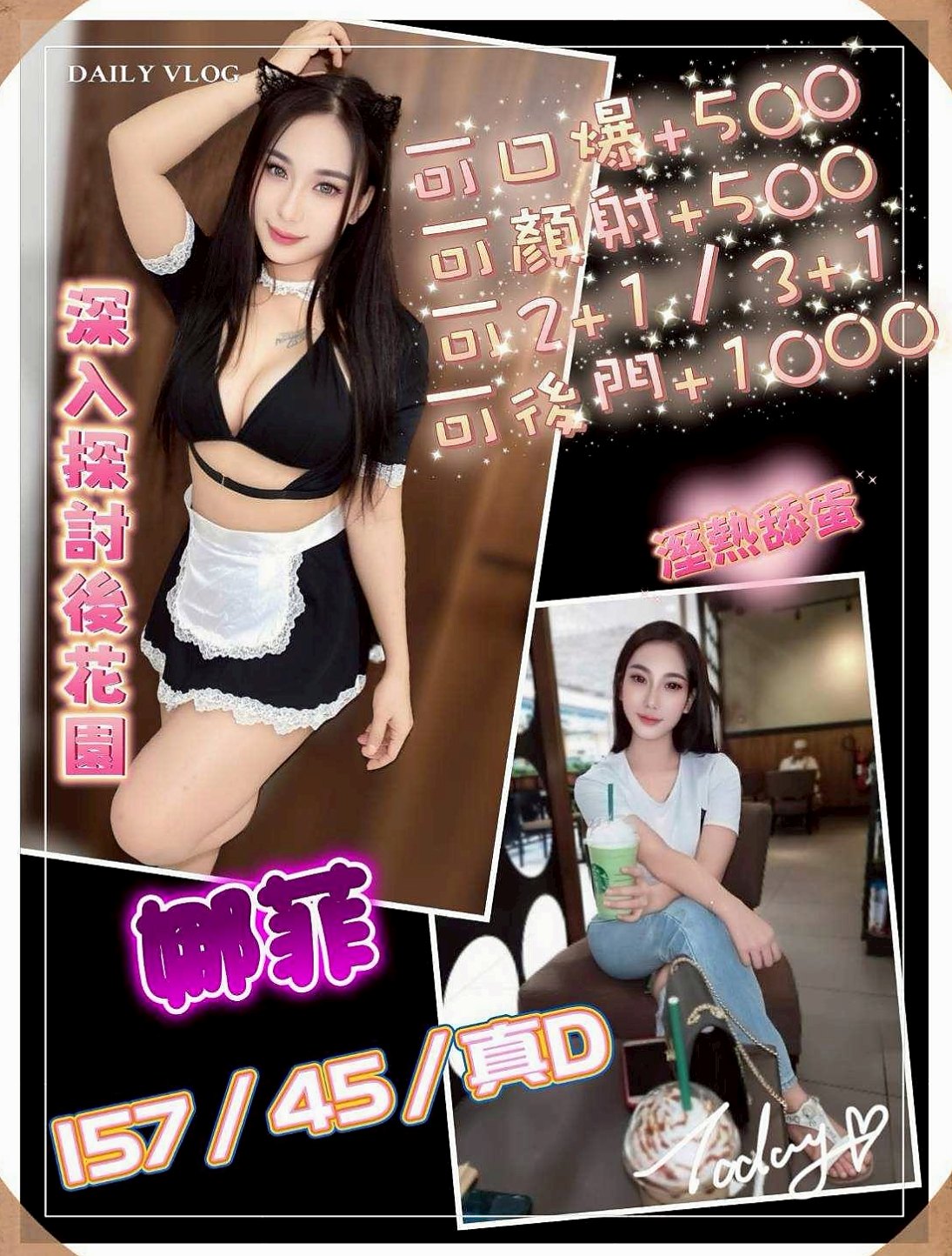 台東小姐外出：玥霜 |氣質女生|165cm|52kg|E罩杯|18歲|可以配合的東西很多噢 想找個大哥哥尋求安慰