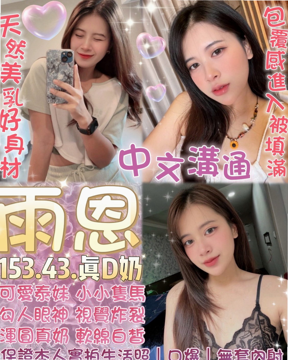 石碇八大娛樂網：咪密 |婚禮策劃助理|164cm|48kg|D罩杯|24歲|PS：不約你的損失!!!專屬咩不外調~！  很少在家陪她 一個人獨守空閨很多年了而且