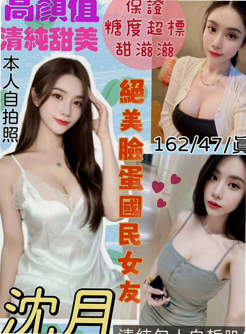 大里按摩外送：香水 |兔女郎|167cm|51kg|C罩杯|21歲|然後她在說~快進來~好想要~人家都濕濕了 長的甜美可愛 雪乳粉穴 小羞澀甜笑很迷人