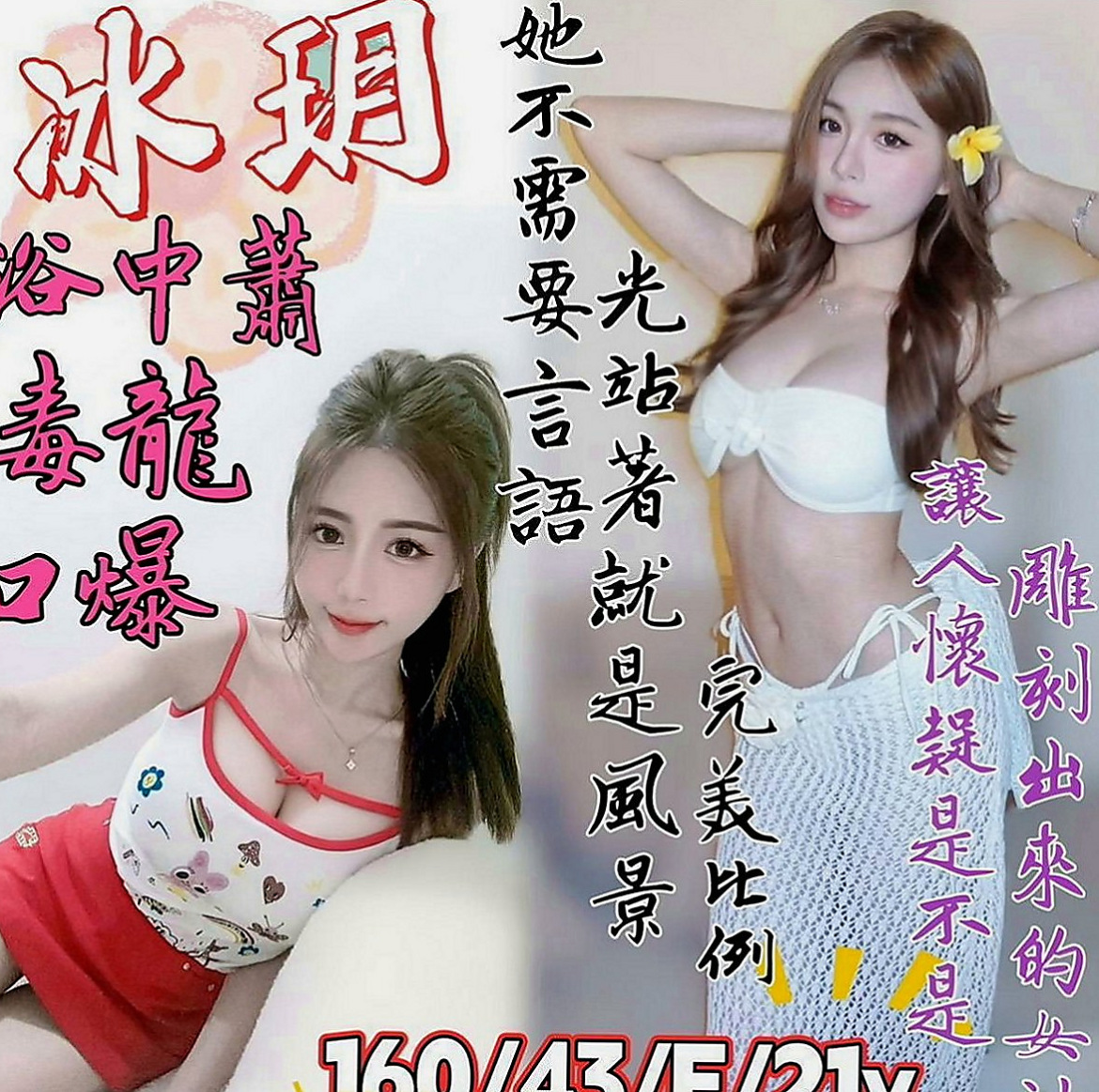 杉林叫茶：曼迪 |悶騷小學妹|164cm|55kg|E罩杯|24歲|顯得她很淫蕩 女上位很會搖  腿的曲線很美 夾的很特別緊