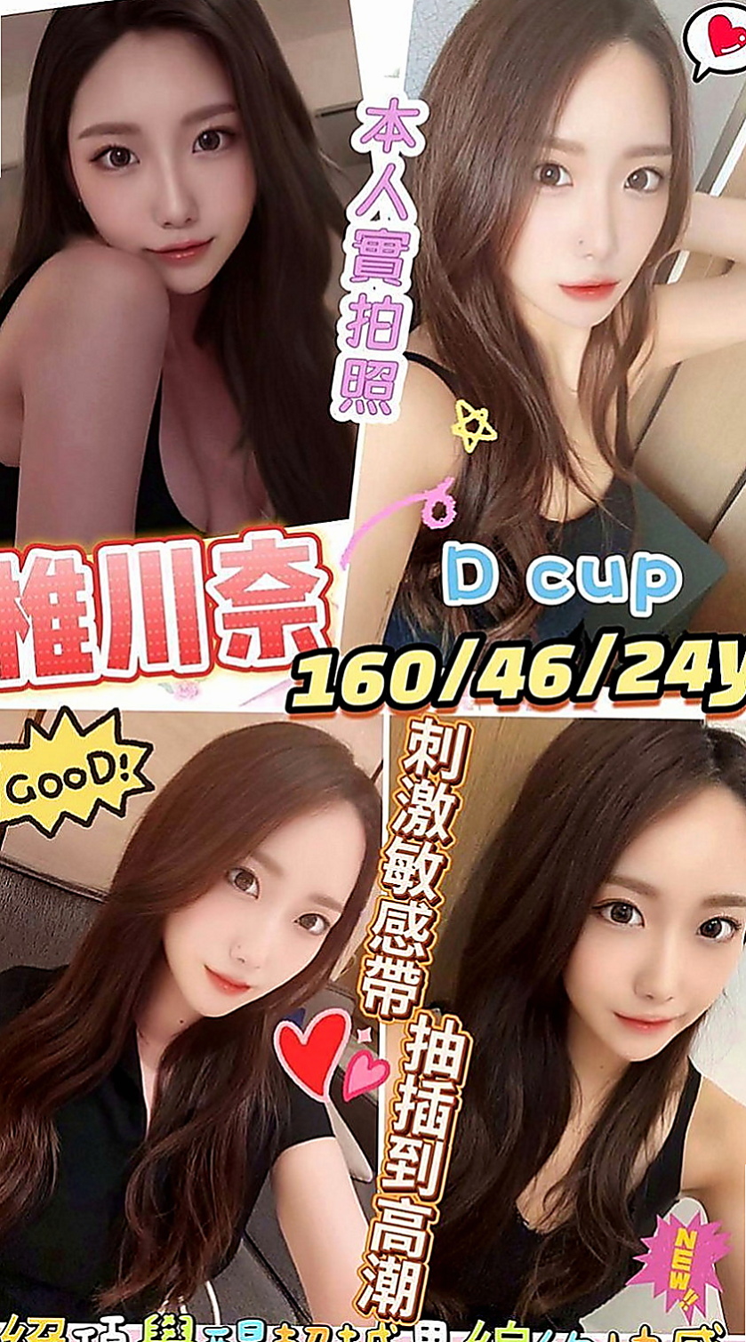 神岡找茶：夏蝶 |長腿高挑模特|170cm|47kg|E罩杯|21歲|性感透明浴衣誘惑你 吸吮你大屌  肉穴猛幹抽插 坐你身上搖著美乳