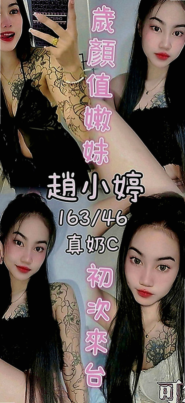 嘉義定點茶|外送：千惠 |家政老師|170cm|47kg|C罩杯|24歲|白皙嫩膚. 胸柔臀翹. 超欠幹. 穴緊.  主動要求客人口爆她 還要求客人給她拍裸照