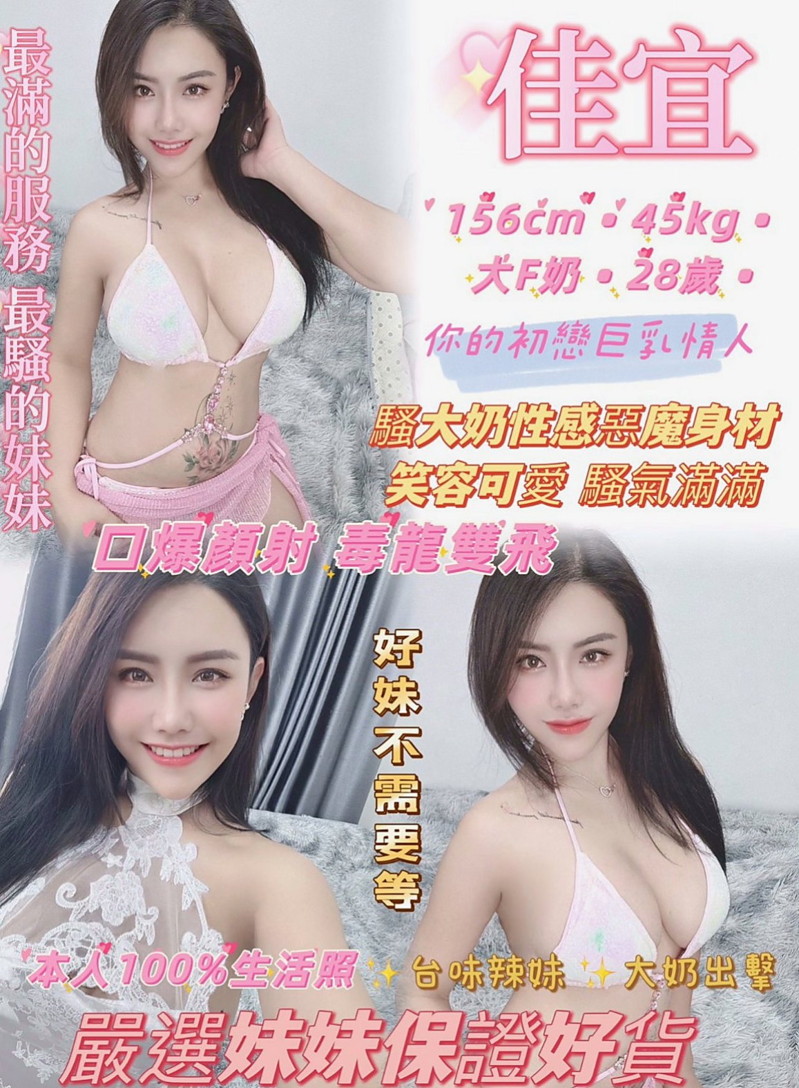 東山外約服務：寶玲 |英文教師|170cm|50kg|C罩杯|22歲|還會舔你小豆豆 舔你蛋蛋 舔你龜頭跟肉棒  床上小天使 淫蕩誘人~她是屬於你的小可愛