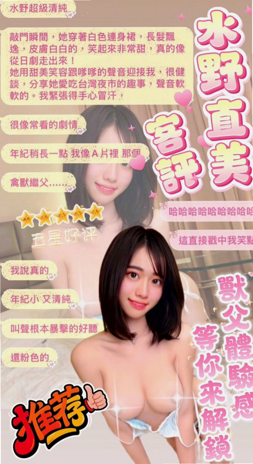 楊梅外約按摩：香凌 |舞蹈學生妹|165cm|48kg|C罩杯|21歲|#火爆款D奶紅牌空姐今日回臺  欲求不滿 真的太會玩臺騷浪了