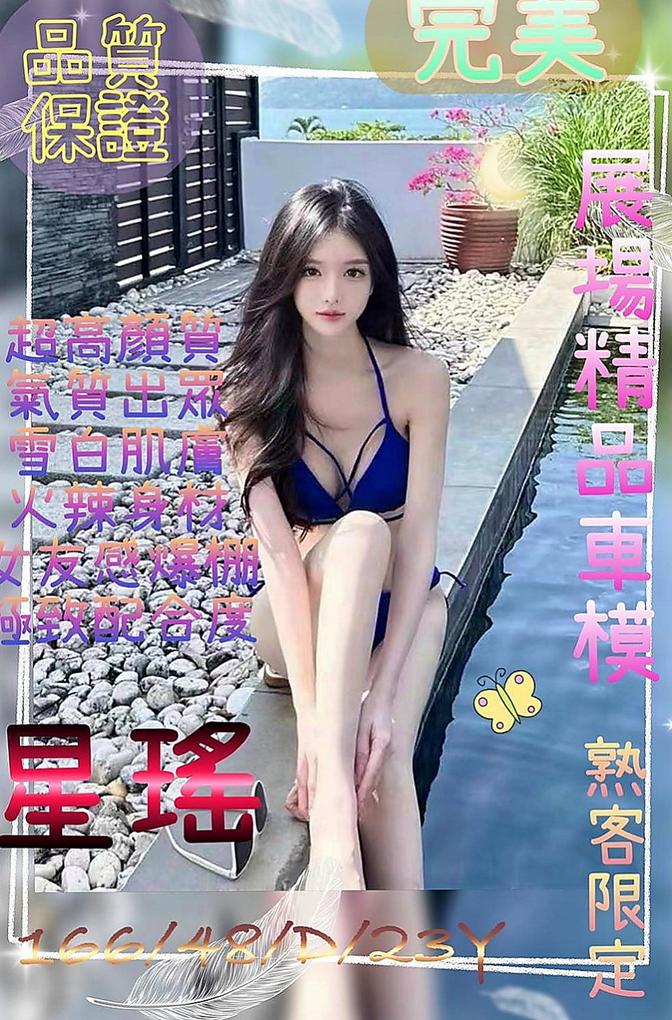 彌陀找茶：艷艷 |專業舞蹈老師|163cm|48kg|C罩杯|24歲|全程無套服務這樣比較好玩