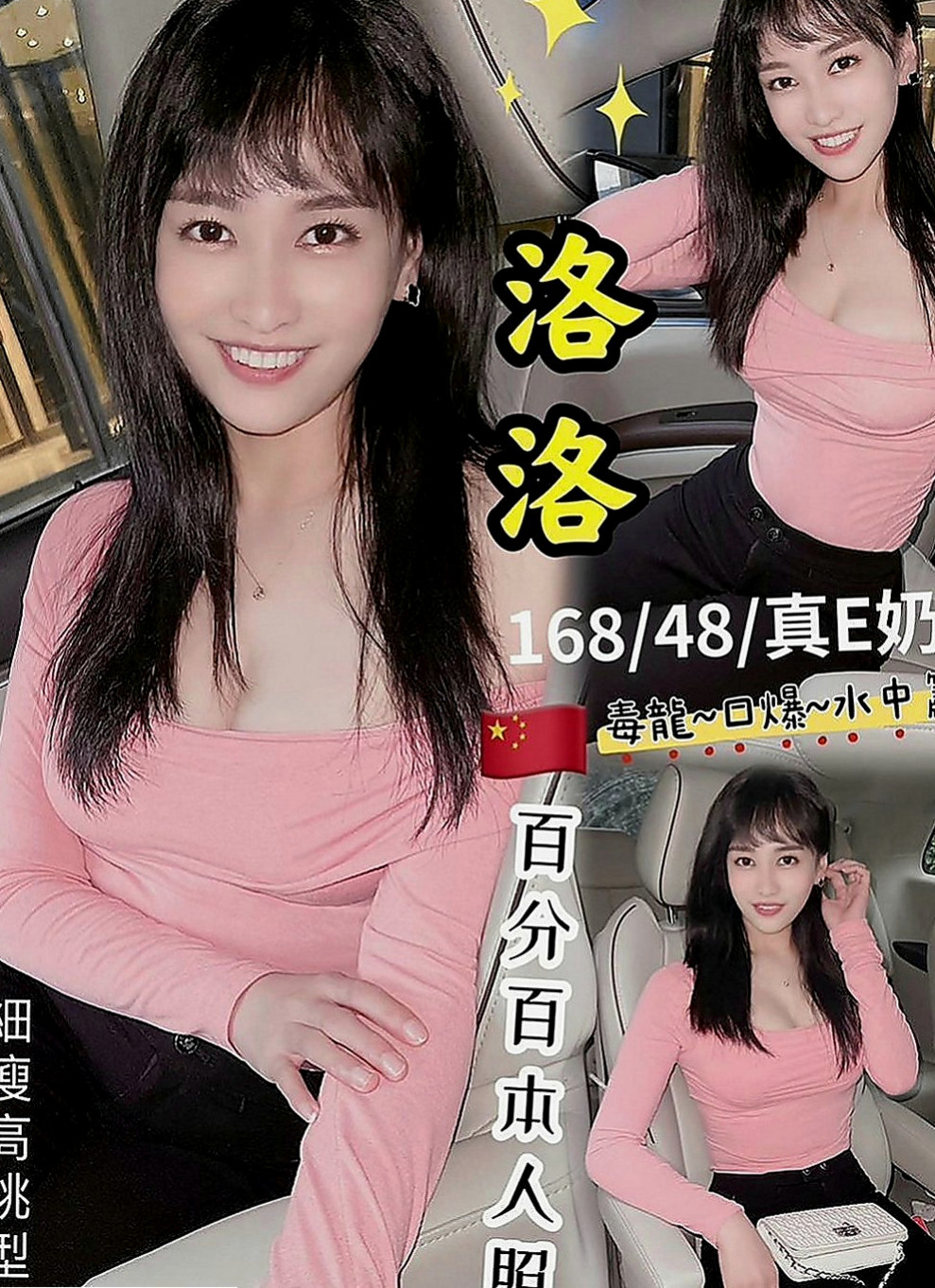 安平外出：舒雷 |芭蕾舞女孩|164cm|51kg|C罩杯|23歲|喜歡的一定不要錯過敢玩型 配合度很高