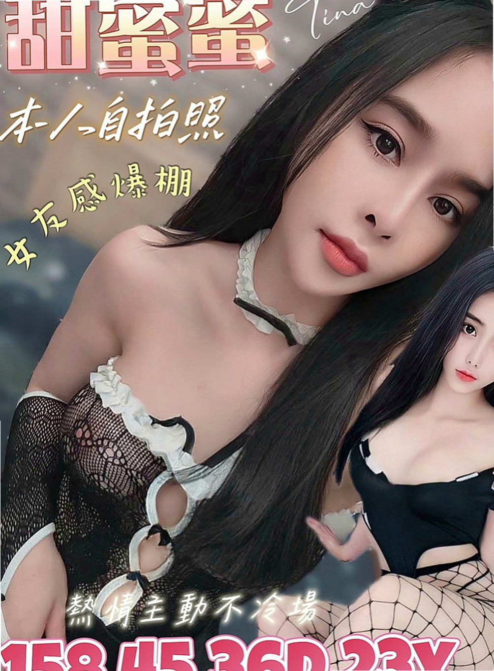 鹽埕八大娛樂網：茹雪 |性感瑜伽|165cm|44kg|E罩杯|19歲|很水哦 性欲很強 爽到高潮的 咪著眼睛喊疼