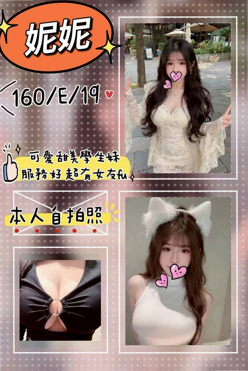 貢寮外約：小安 |電臀辣妹|163cm|42kg|E罩杯|18歲|很特別的一個妹 奶子大 漂亮騷包一個  #可以喇舌 69式 狗爬式 火車便當