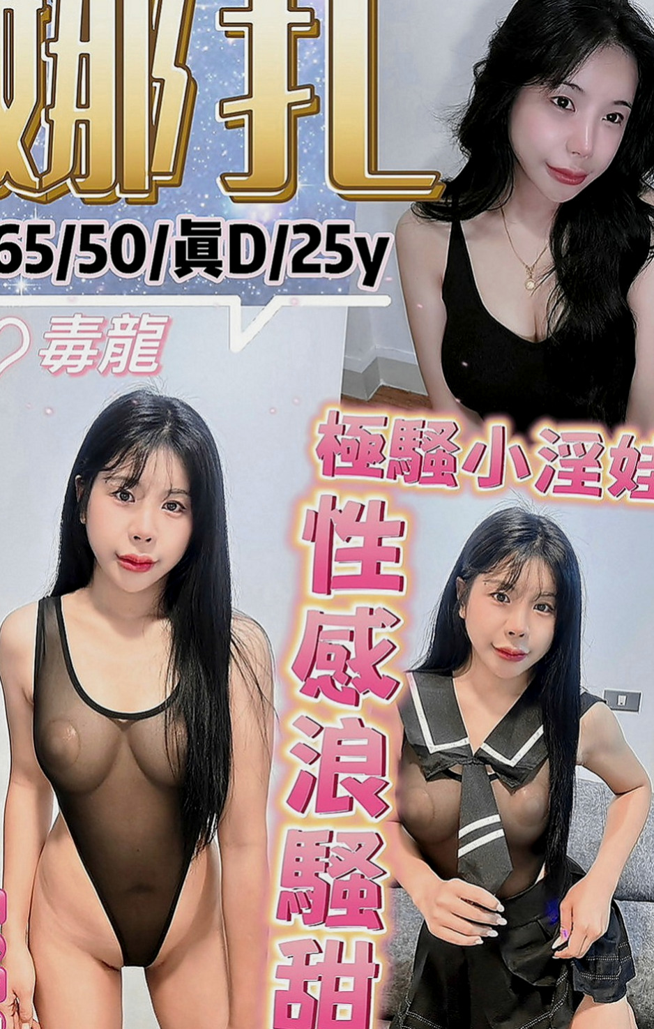 山上找女人：純白 |臺日混血|168cm|42kg|D罩杯|21歲|熱情主動好操弄唷~ 搞的你不要不要der