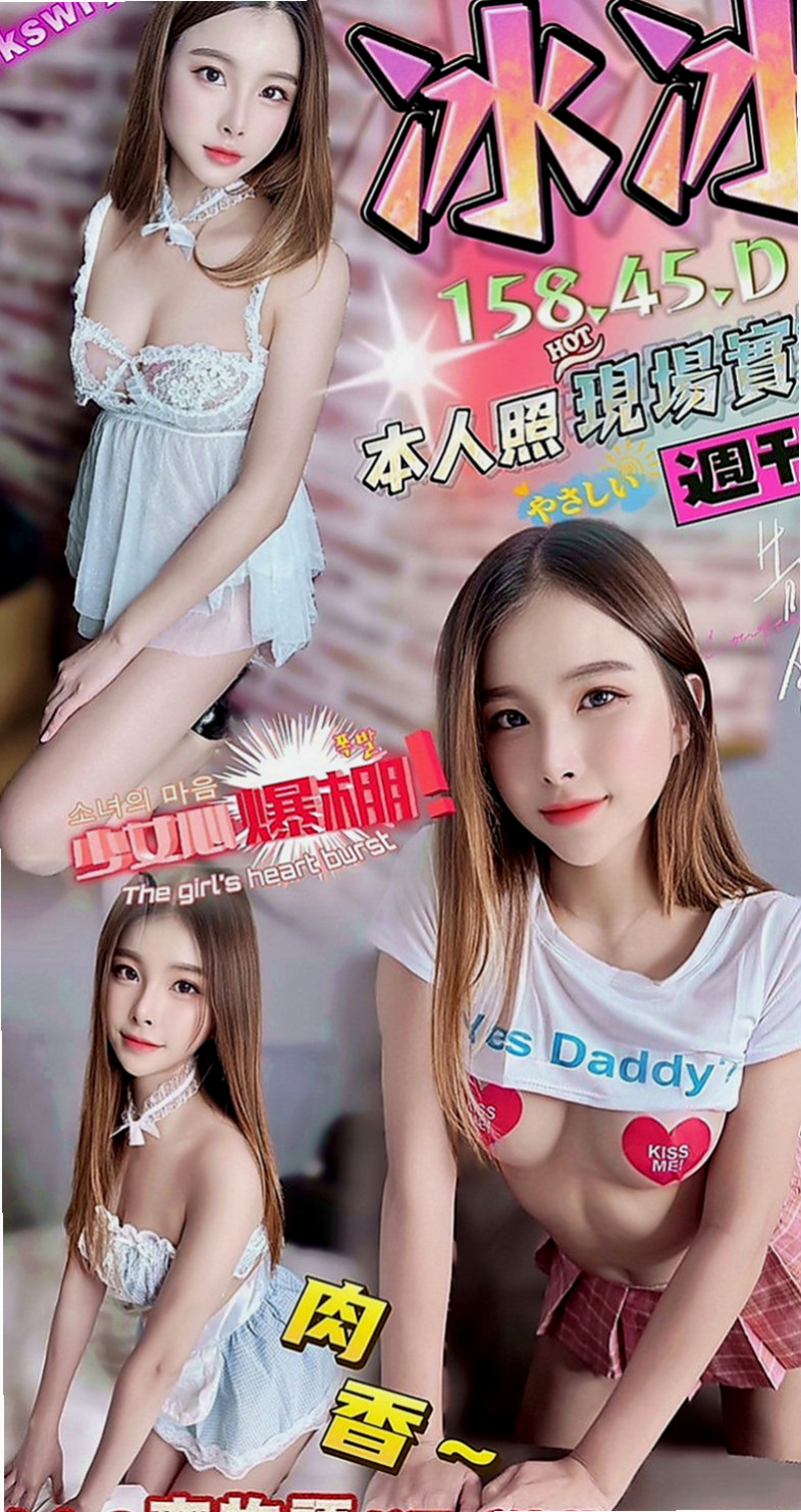 大安找妹妹：墻墻 |在校學生妹|164cm|50kg|D罩杯|18歲|更是一款舒壓神器 穴很緊很敏感易高潮