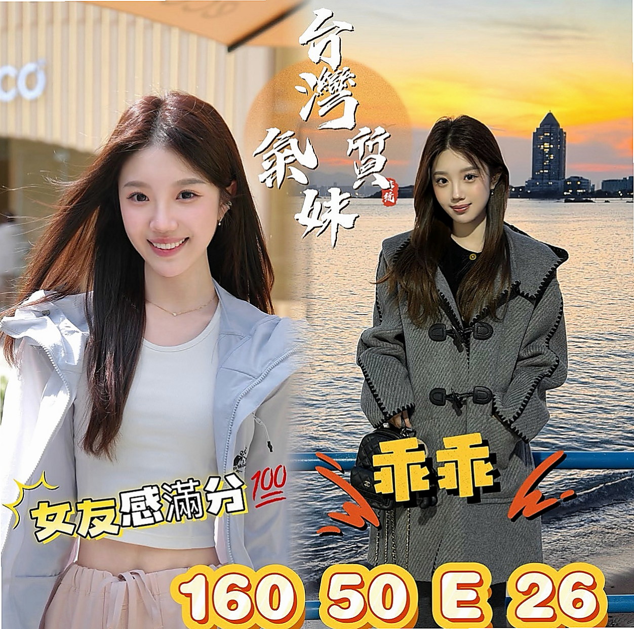 橋頭外送：小茹 |美腿學生|169cm|54kg|E罩杯|18歲|大奶小肉 很有氣質 穿著有品味 豐滿白皙的車頭燈 粉嫩的車燈頭