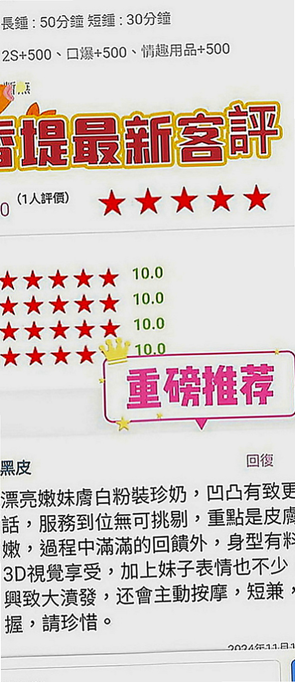 萬華美女外送：沐心 |幼齒新妹|166cm|48kg|D罩杯|18歲|第一次配合 很感謝給我機會  約完更滿意優秀集一身的妹子