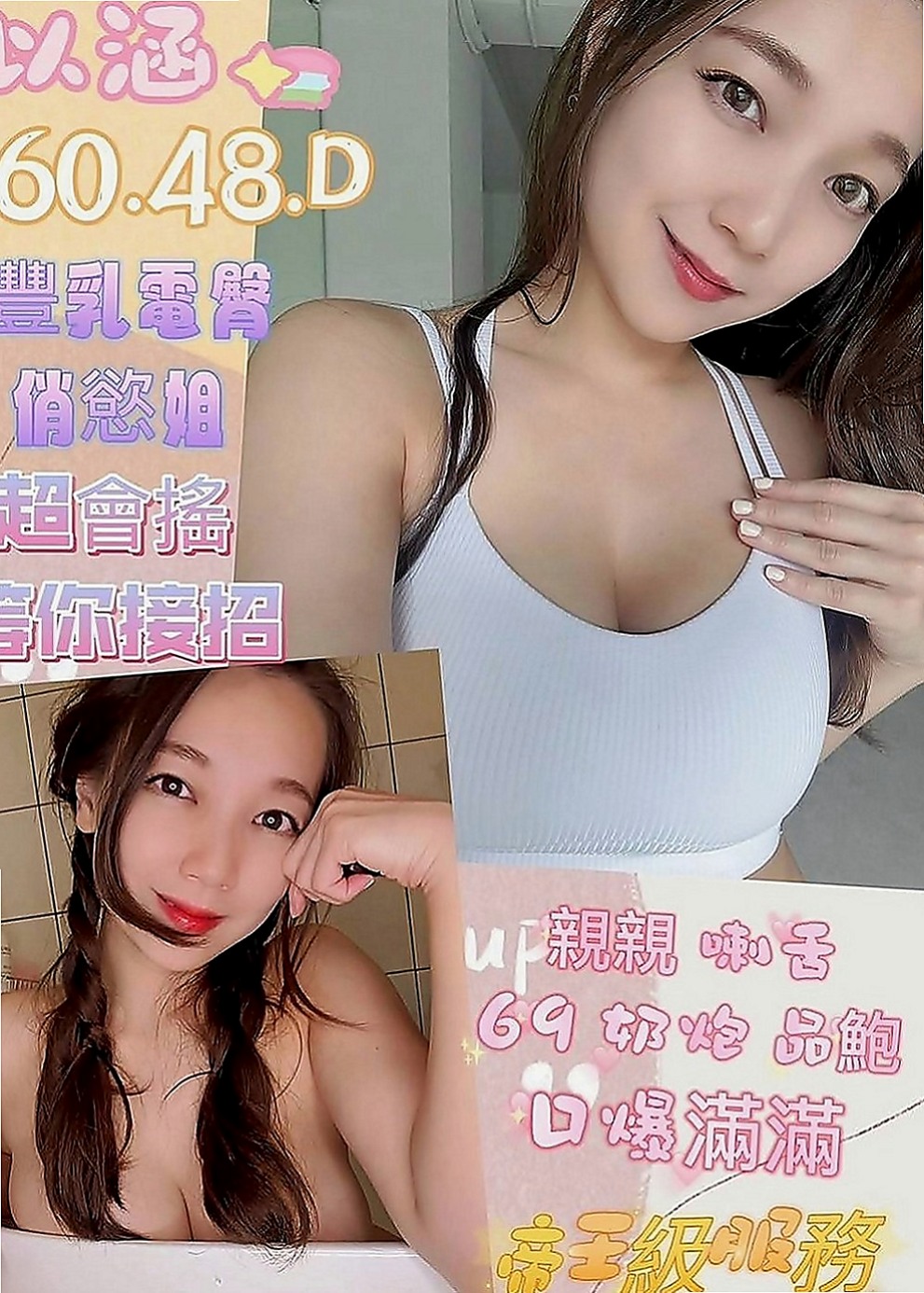 台北定點茶|外送茶莊：千夏 |二線藝人|163cm|49kg|C罩杯|23歲|盡量配合客人需求(喇舌 69.無套吹)   為“AV教科書最強body”版爆乳天后