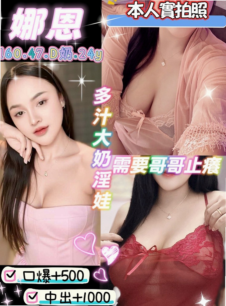 永康外送服務：靈兒 |悶騷狂野正妹|168cm|46kg|D罩杯|22歲|悶騷類型的 床下說著不要 床著纏著你下不了床  超級 堅挺C奶可配合 服裝
