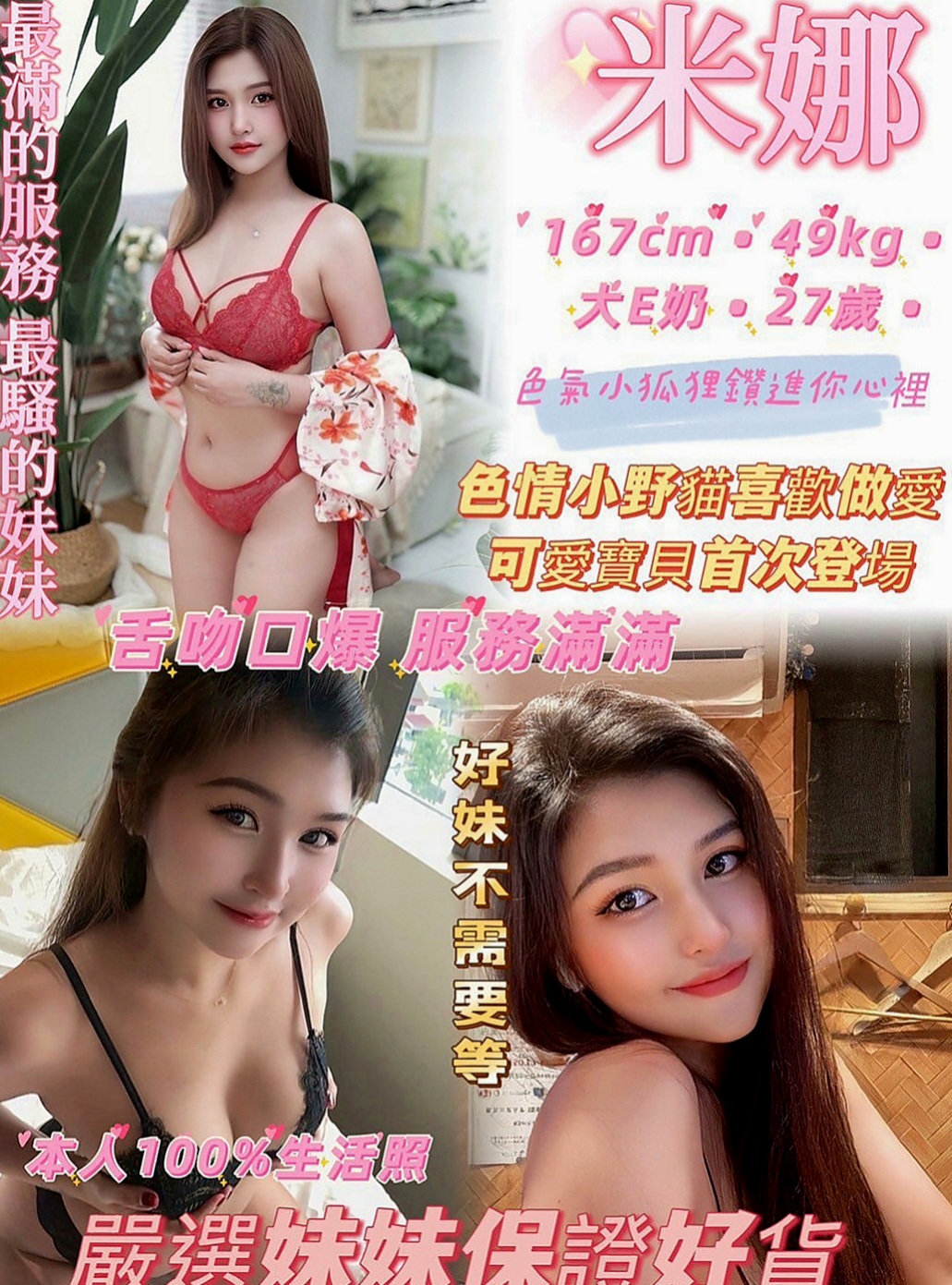 大安外叫：誼柔 |見習幼教|163cm|54kg|E罩杯|23歲|超級饑渴的“母狗” 睡覺的時候都不放過機會  下面好癢(但他很敷衍) 之前有客人點她加節