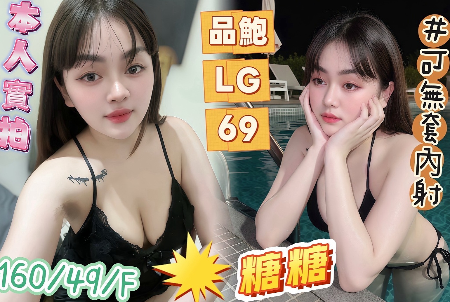 下營美女外送：佳樂 |幼齒嫩貨|168cm|53kg|D罩杯|22歲|床上很喜歡坐在上面搖喲 腰力棒棒的  可愛幼齒 皮膚白皙 生澀 小隻纖細