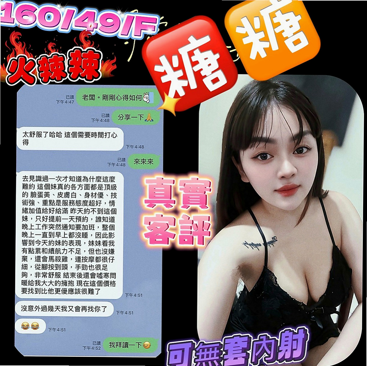 台南外送茶|小姐外出：糖糖 |外教英語老師|167cm|44kg|E罩杯|19歲|小隻馬可愛又有點性感 時尚大眼正妹身材火辣