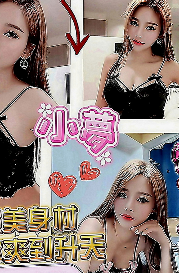 新社找茶：璐璐 |空姐正妹|163cm|48kg|E罩杯|21歲|想要哥哥寵愛 超低價 漂亮好進 甜美