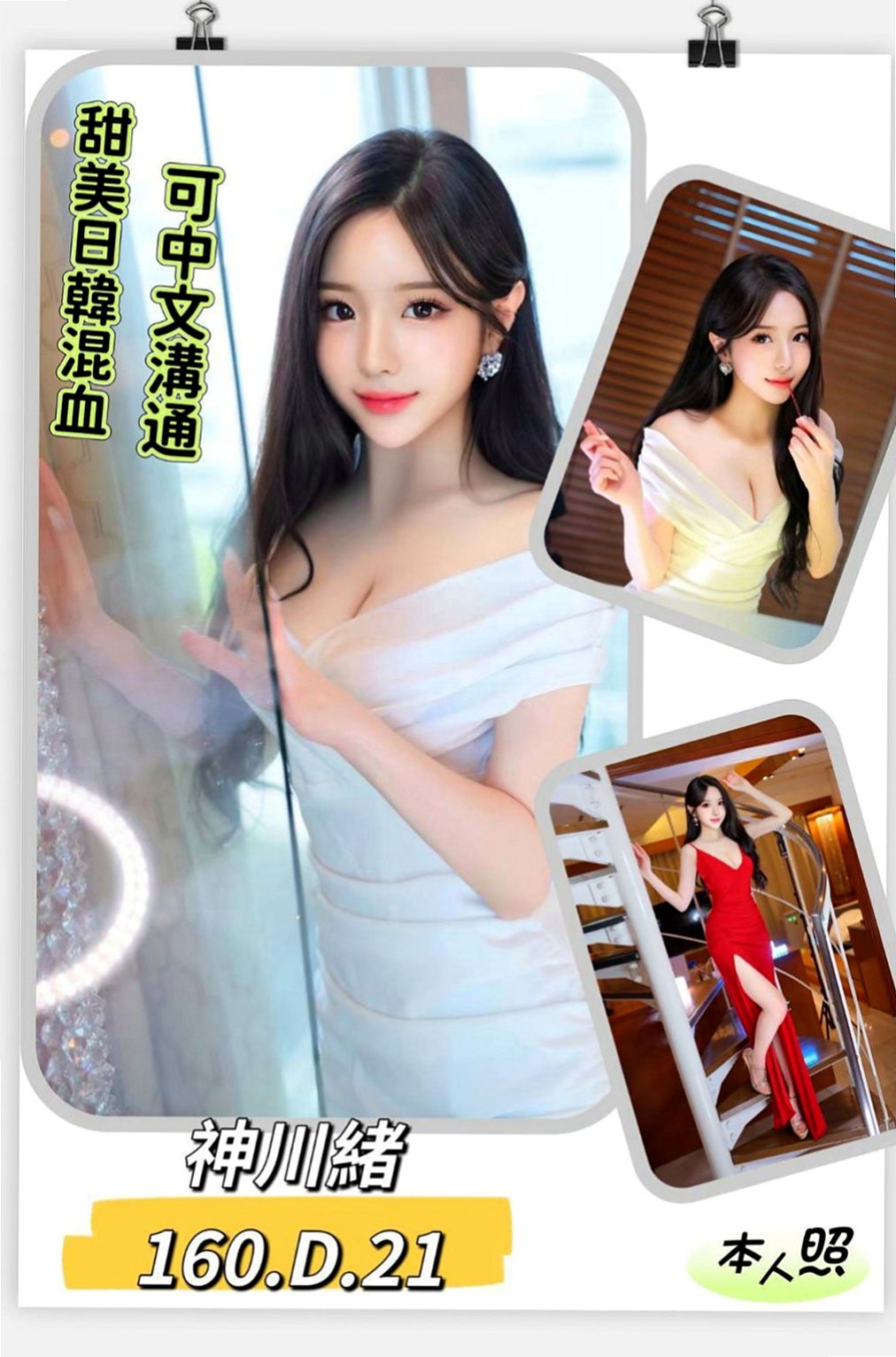 文山外約按摩：予兒 |經理秘書|170cm|55kg|E罩杯|19歲|櫻桃小嘴很會吹 奶泡技術超讚 嬌喘聲很淫  可舔奶頭 舔穴穴哦 互動好會願意多陪時間