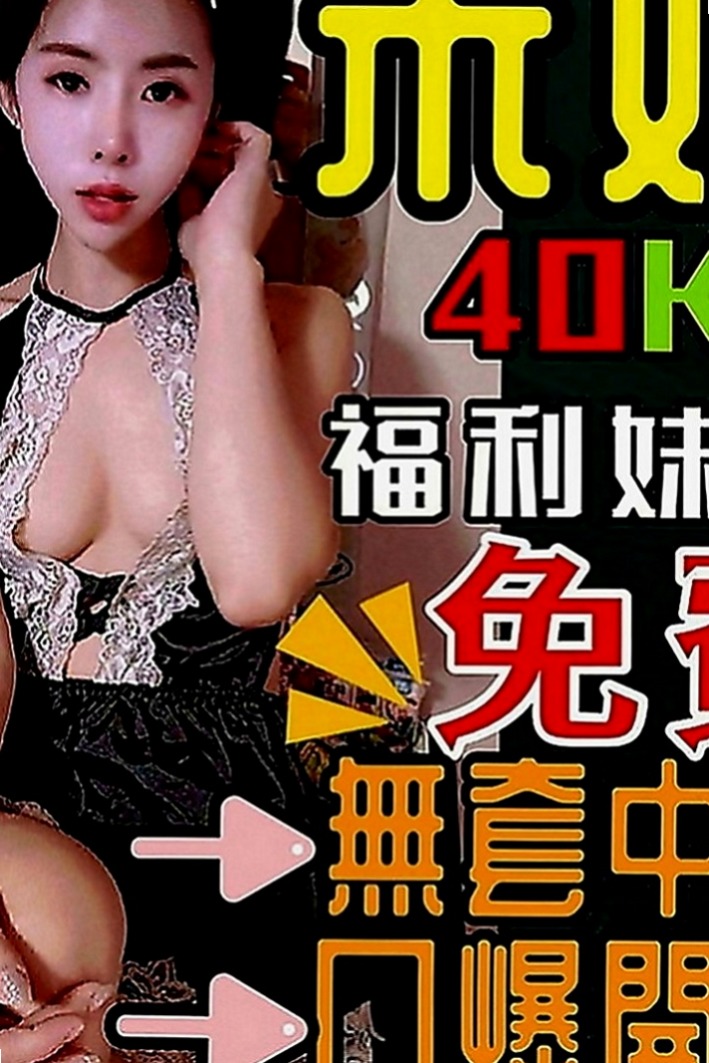 中和好茶：春芙 |美女工程師|170cm|54kg|C罩杯|24歲|她也發現老公在大陸有小三 至此不愿在一個人粉紅奶 穴穴緊 蜜桃屁股 可愛；臉蛋 會搖