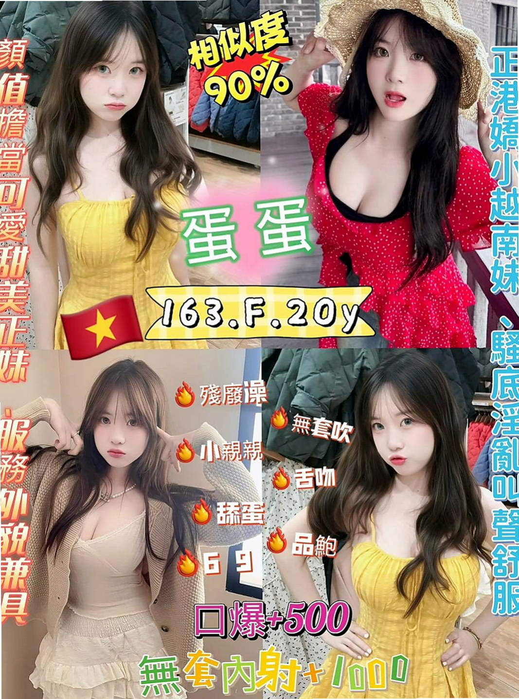 東山外約服務：喬欣 |性感辣妹|165cm|48kg|C罩杯|23歲|價位誰都可以消費的喲，弟弟養了的快來  甜美學生妹初次兼職 漂亮秀氣的五官，