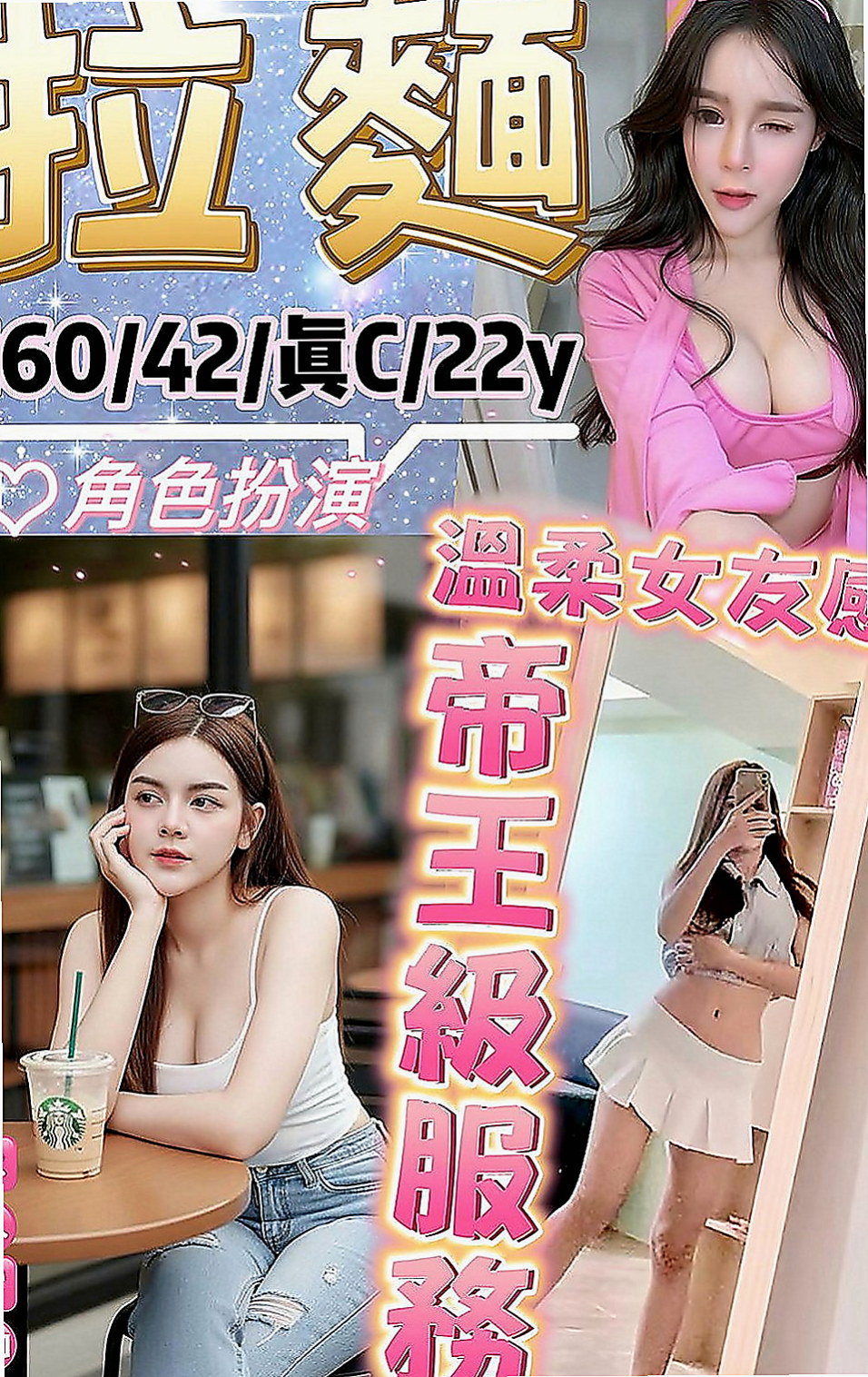 豐原外送茶：真心 |小秘書|167cm|53kg|D罩杯|21歲|服務熱情 69 親親 對客人很用心  白泡泡幼綿綿的乳球 散發濃濃奶香味