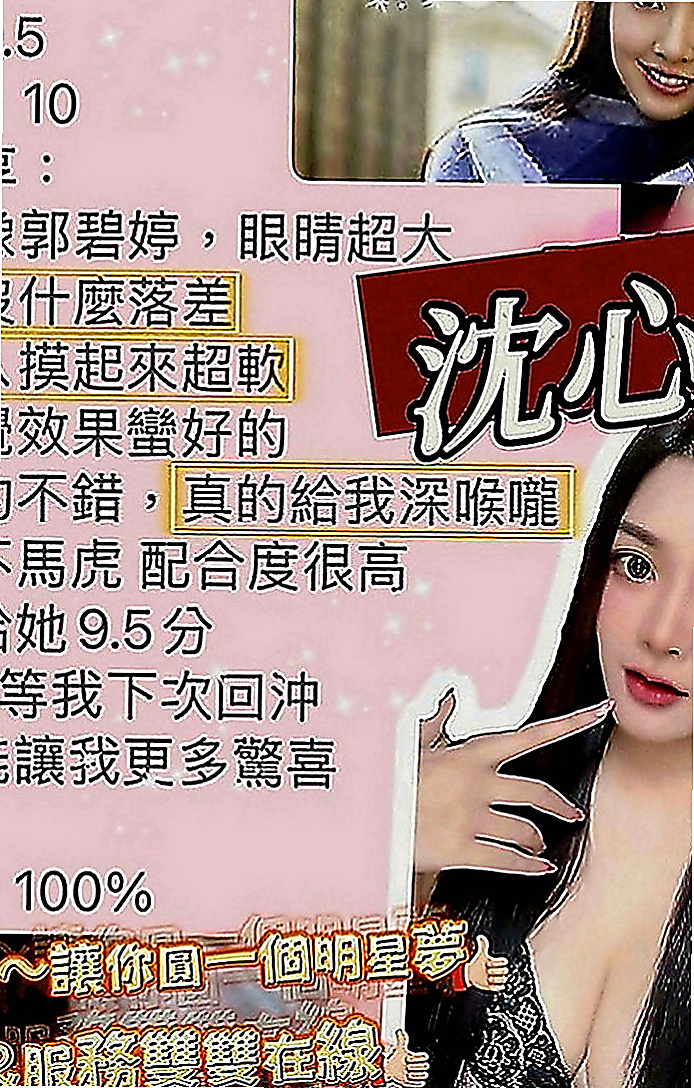 大同外送服務：兆姬 |時尚夜店妹|166cm|51kg|C罩杯|19歲|今年剛從學校畢業 有跟前男友發生過一次關係  這麼少見的宅男女神極品尤物你還在等什麼呢？