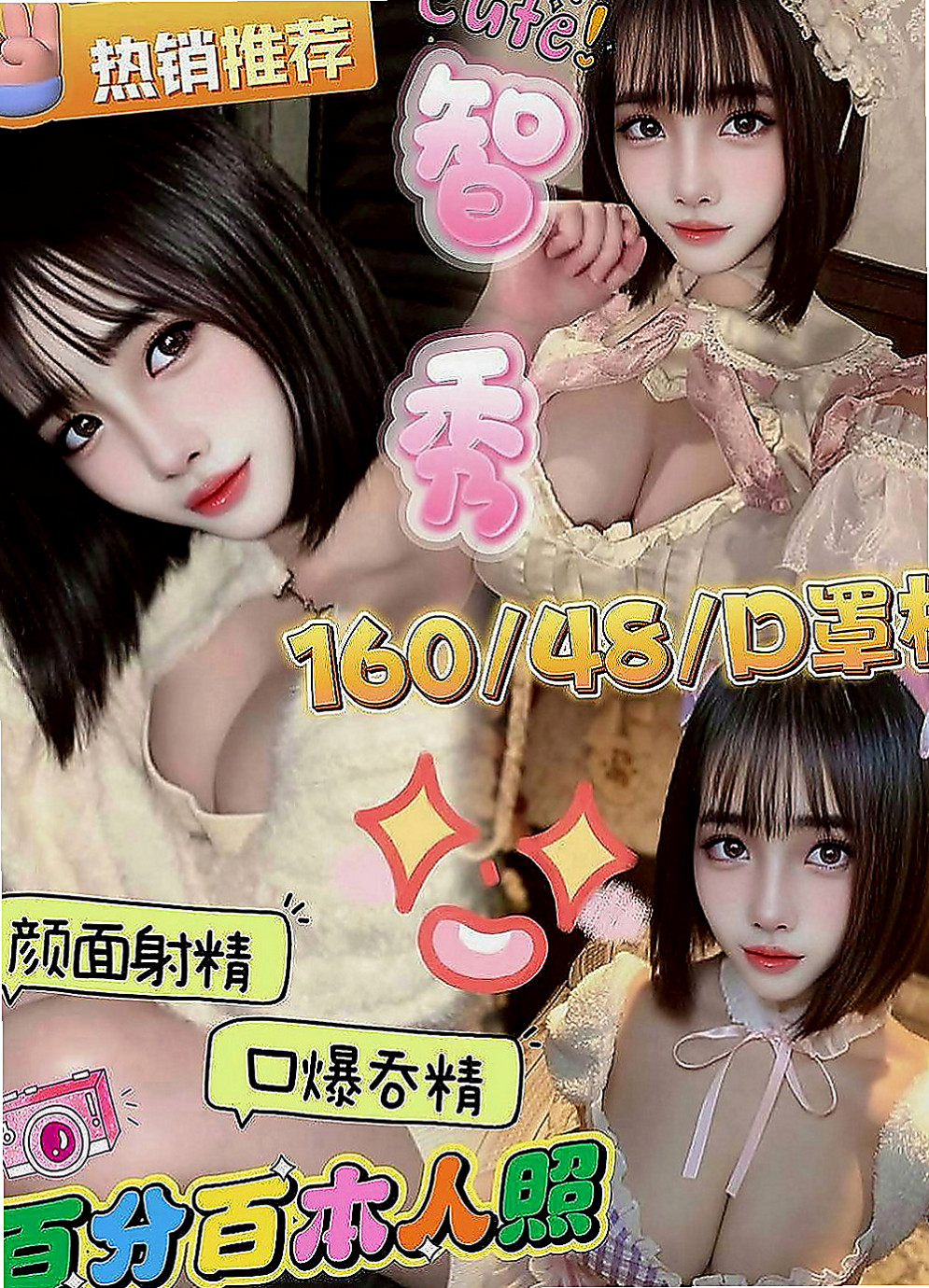 神岡按摩全套：曼雲 |鄰家小妹|169cm|52kg|E罩杯|22歲|描述：外貌氣質甜美、 穴緊水多很敏感、喜歡坐在你的身上搖啊搖 很敏感喲淫水很多..