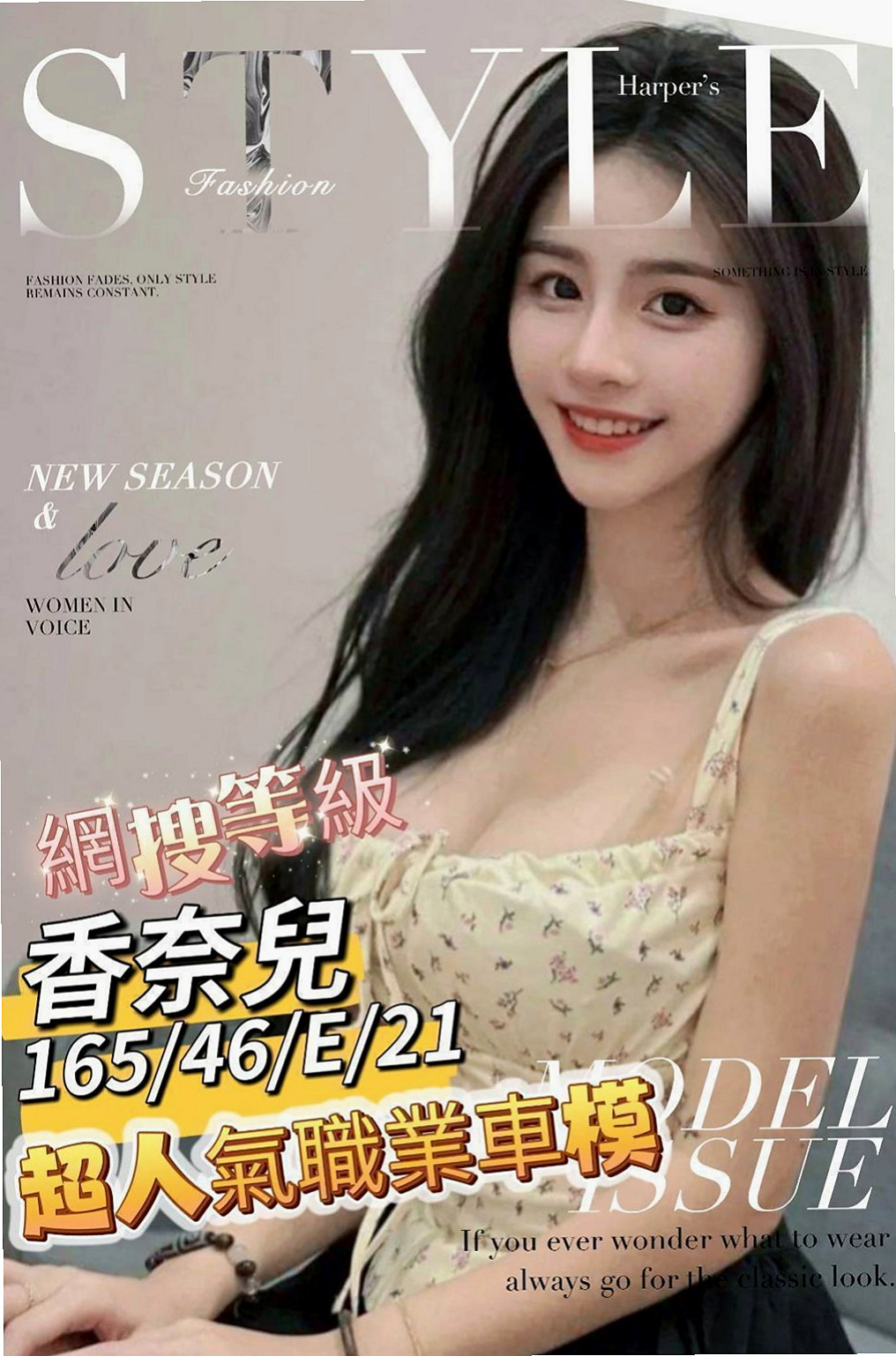 三星外賣茶：櫻子 |長腿模特|166cm|53kg|C罩杯|23歲|保養得益 膚色好 很風騷 主動  69，喇舌 奶泡 都可以配合.