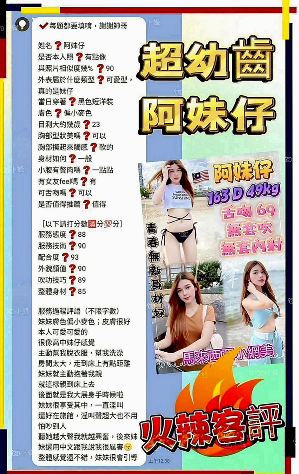士林全套服務：新月 |高挑正妹|166cm|52kg|D罩杯|20歲|可69 可親嘴 可無套BJ 無套S   加節特殊服務:殘廢澡 乳交 69口交 變裝 毒龍等