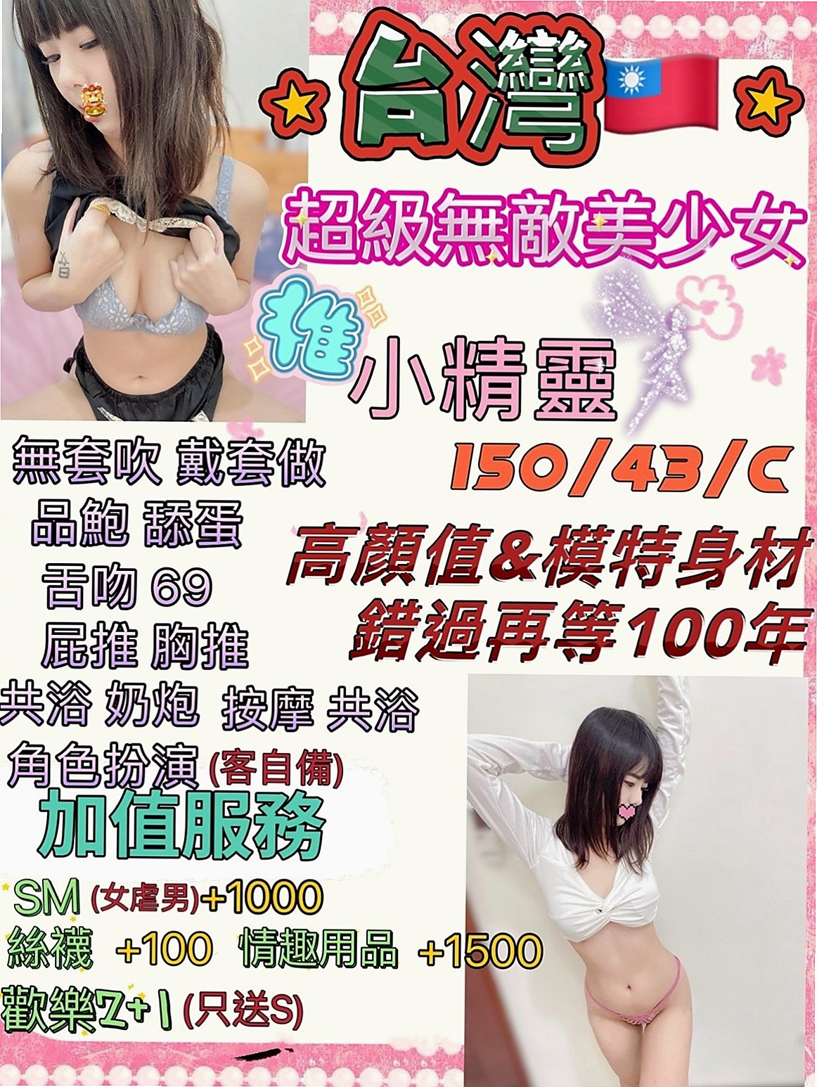 烏日找茶：桔子 |大奶空姐|163cm|49kg|C罩杯|18歲|狂野豔麗 小三秘書 聽說後門第一次很痛
