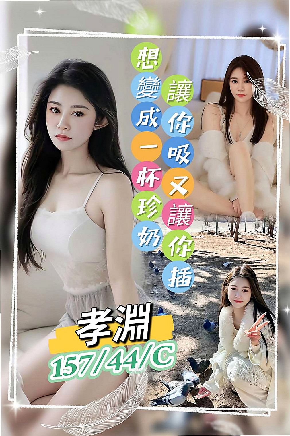 燕巢伴遊：文惠 |OL兼職|169cm|47kg|D罩杯|21歲|身材棒，兇器筆挺，腰勁十足，服務內容：舔奶頭、舔蛋蛋、舔全身、