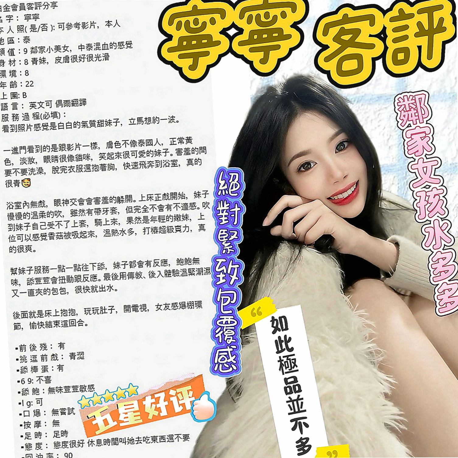 桃園外送茶|找女人：扶魚 |氣質主播|166cm|54kg|D罩杯|21歲|胸型漂亮 適合奶泡 波推 濃密黑森林 蜜穴卻水多多